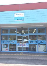 教室外観です。<br />
くもんのブルーが目印です。