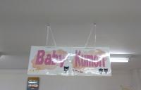 幼児専用(ベビーくもん)コーナーを用意しています。