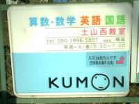 平岡団地集会所で教室をしています。この看板が目印です。