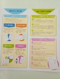 はじめてのえんぴつもおまかせください!<br />
かきかた学べます。