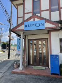 青山小学校から徒歩５分のところに移転しました。