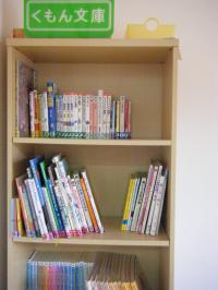 「くもん文庫」をぜひ手に取ってくださいね。