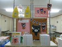 くろくまくんがお出迎え。<br />
お越しをお待ちしています。