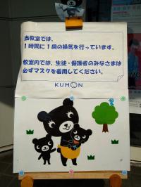 マスク・検温・手洗い・消毒もバッチリ☆