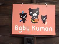 ようこそ！ＫＵＭＯＮ糸井小学校前教室へ。