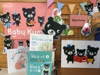 Baby Kumonコーナー 