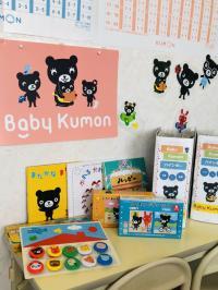 Baby kumonのアイテムを揃えてお待ちしております♪