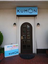 明るく楽しく、日々成長できる教室でありたいと思っております。