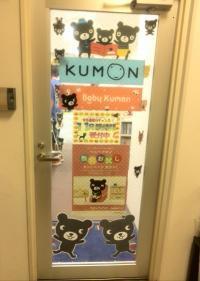 入り口は、くろくまくんがいっぱいまっています。