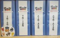 いろんな内容のつまったセットが毎号あります♪