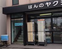 教室は２階にあります。<br />
駐車場は、お隣のJAみのりをお借りしています。