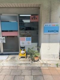 教室は楠町6丁目のバス停の前です。