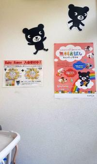 入口でくろくまくんが待っています♪<br />
靴を脱いで入室します。