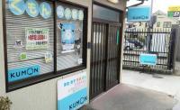 高津橋郵便局から西へ向かう道路沿い、KUMONの看板が目印