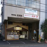 教室はパン屋さんの２階、右手のドアが入口です。