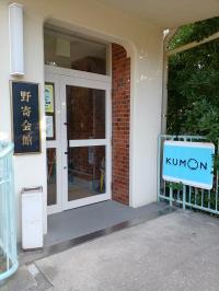 教室は野寄会館にあります。<br />
野寄会館は建物の２階です。