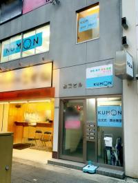 阪急伊丹駅から西へ徒歩3分。<br />
青いKUMONのロゴが目印です！