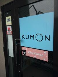 2012年から当教室でも「Baby　Kumon」スタート！
