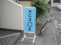 入り口の目じるし!