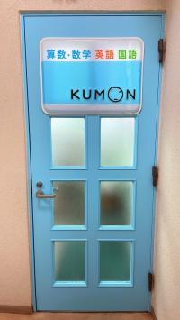 教室の入り口ドアです。くもんブルーです。