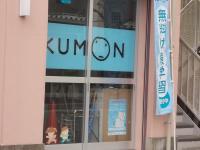 荒牧教室でお待ちしています!!