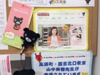 ホームページに当教室のお母様が掲載されています♪