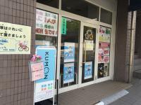 ☆無料お試し受付中☆