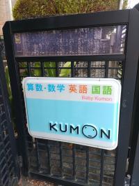 教室の看板です、階段を上って二階が教室です。