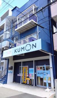 鳴尾小学校の正門からすぐ、爽やかな青い建物の１階です！