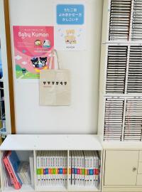 Baby Kumonのコーナーです。