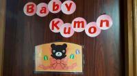 Baby Kumonタイム専用ルームがあります。