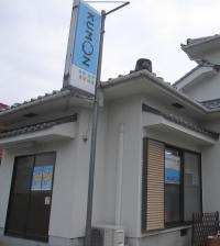 坂越中学校の西隣に教室があります。