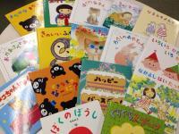 色々なジャンルの絵本が毎月1冊入っています。