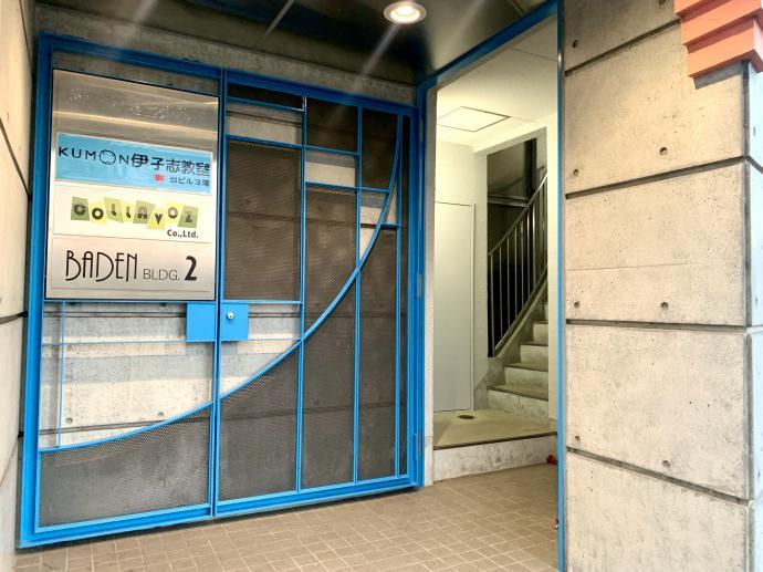 ビルの入口、ＫＵＭＯＮの青い看板が目印です。
