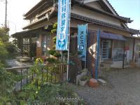 小野下東条教室へようこそ!