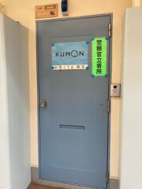 教室入り口<br />
<br />
