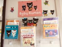 Ｂａｂｙ　Ｋｕｍｏｎのツール