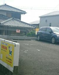 ビル向かい側の駐車場をご利用ください