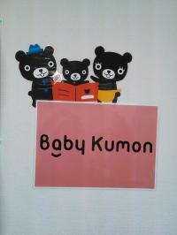 教室入口で、くろくまくんがお出迎え♪