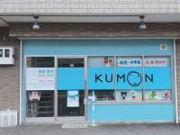 公文ブルーの教室が生徒さんをお迎えします