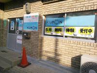 マンションの１階にある教室です。