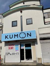 KUMONの大きな看板が目印です。