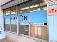 大きなKUMONロゴが目印です。