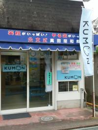 教室外観