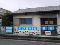 畝傍教室は、植山古墳公園の近くにあります