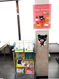 ０・～２歳さんの初めてのくもんは、Baby　Kumonで！