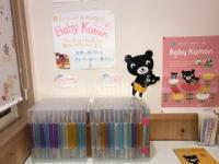 教材見本もすべて揃っており手に取ってご覧いただけます♪