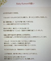 ベビーくもんで、一緒にことばのあふれた世界を楽しみませんか？