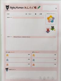 スマホから写真を貼りつけて文字入力できます、楽しいですょ