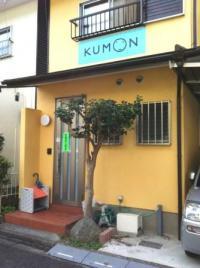 高木建設の裏手、後方には緑ヶ丘中学があります。